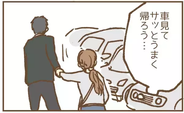 「【漫画】「買い替えた車を見てほしい」と強引に連れていかれる【保育園トラブル Vol.22】」の画像