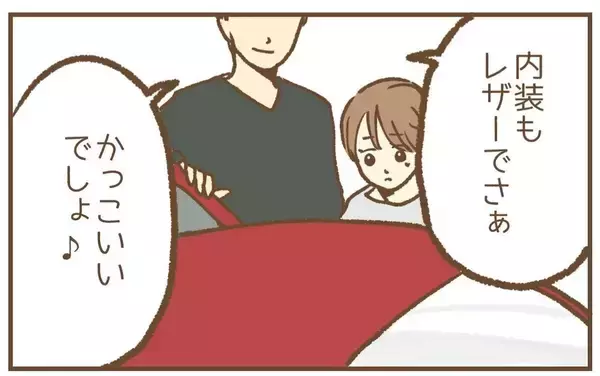 「【漫画】「買い替えた車を見てほしい」と強引に連れていかれる【保育園トラブル Vol.22】」の画像