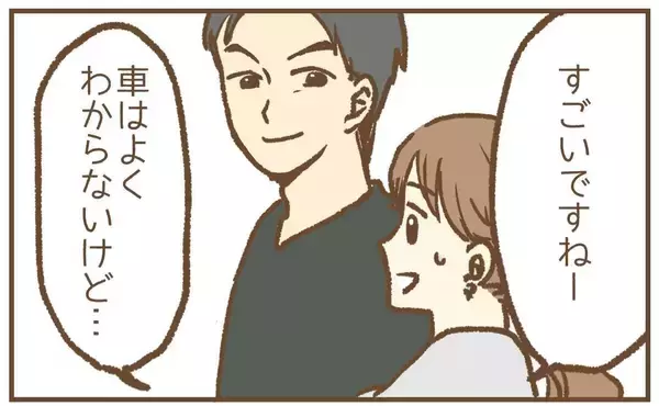 「【漫画】「買い替えた車を見てほしい」と強引に連れていかれる【保育園トラブル Vol.22】」の画像