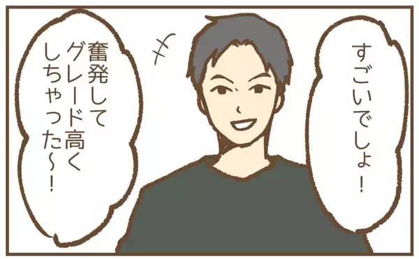 「【漫画】「買い替えた車を見てほしい」と強引に連れていかれる【保育園トラブル Vol.22】」の画像