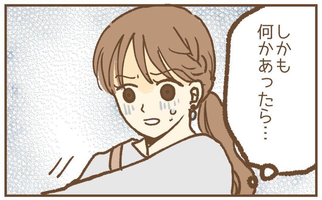 【漫画】「買い替えた車を見てほしい」と強引に連れていかれる【保育園トラブル Vol.22】