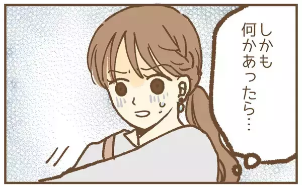 「【漫画】「買い替えた車を見てほしい」と強引に連れていかれる【保育園トラブル Vol.22】」の画像