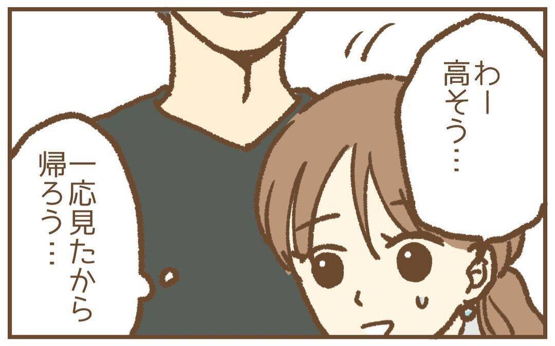 【漫画】「買い替えた車を見てほしい」と強引に連れていかれる【保育園トラブル Vol.22】