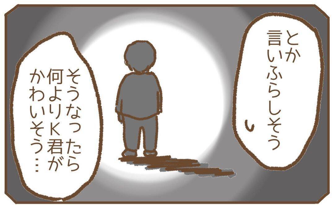 【漫画】「買い替えた車を見てほしい」と強引に連れていかれる【保育園トラブル Vol.22】