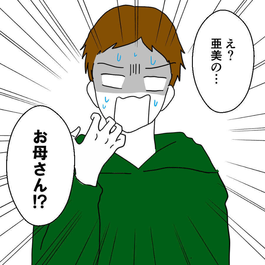 彼女の部屋で留守番中…会いたくなかったあの人とついにご対面！