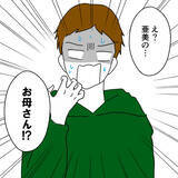 「彼女の部屋で留守番中…会いたくなかったあの人とついにご対面！」の画像1