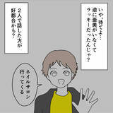 「彼女の部屋で留守番中…会いたくなかったあの人とついにご対面！」の画像4