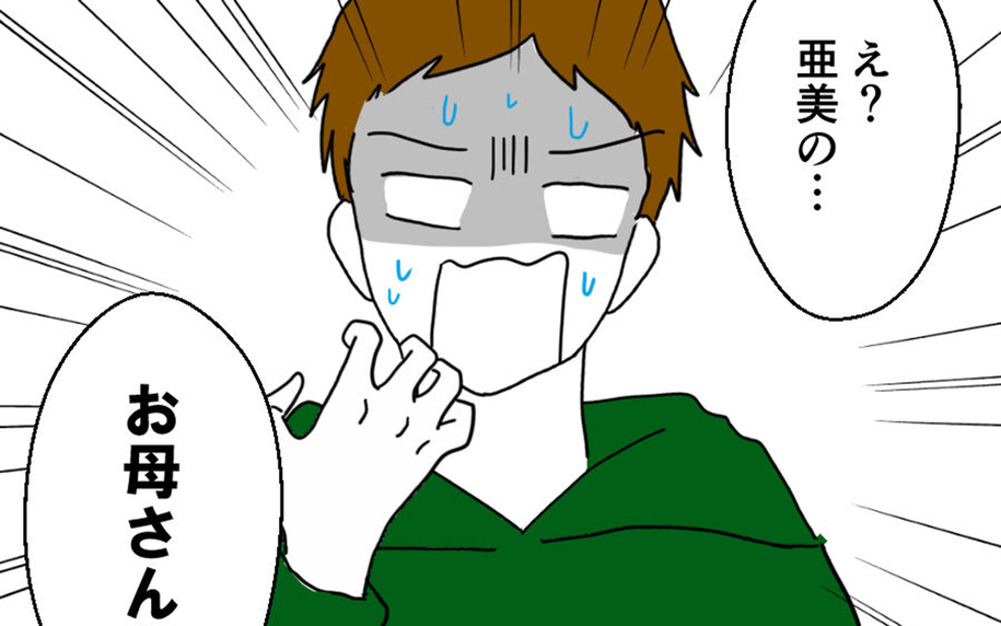 彼女の部屋で留守番中…会いたくなかったあの人とついにご対面！