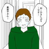 「彼女の部屋で留守番中…会いたくなかったあの人とついにご対面！」の画像7