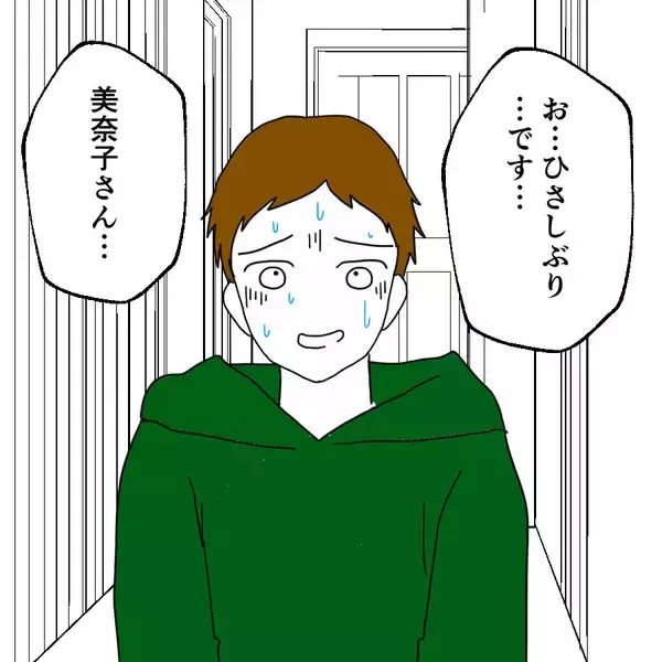 「彼女の部屋で留守番中…会いたくなかったあの人とついにご対面！」の画像