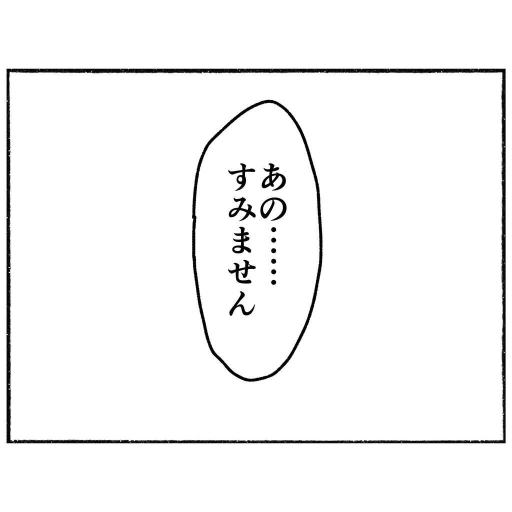 【漫画】こんなに若いのに精神病院に入院しているだなんて…【母とうつと私。 Vol.48】