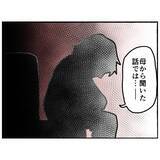 「【漫画】こんなに若いのに精神病院に入院しているだなんて…【母とうつと私。 Vol.48】」の画像9