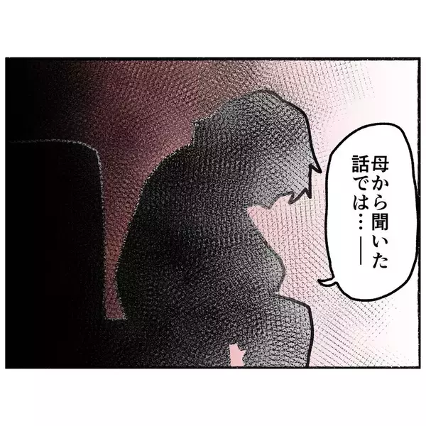 「【漫画】こんなに若いのに精神病院に入院しているだなんて…【母とうつと私。 Vol.48】」の画像