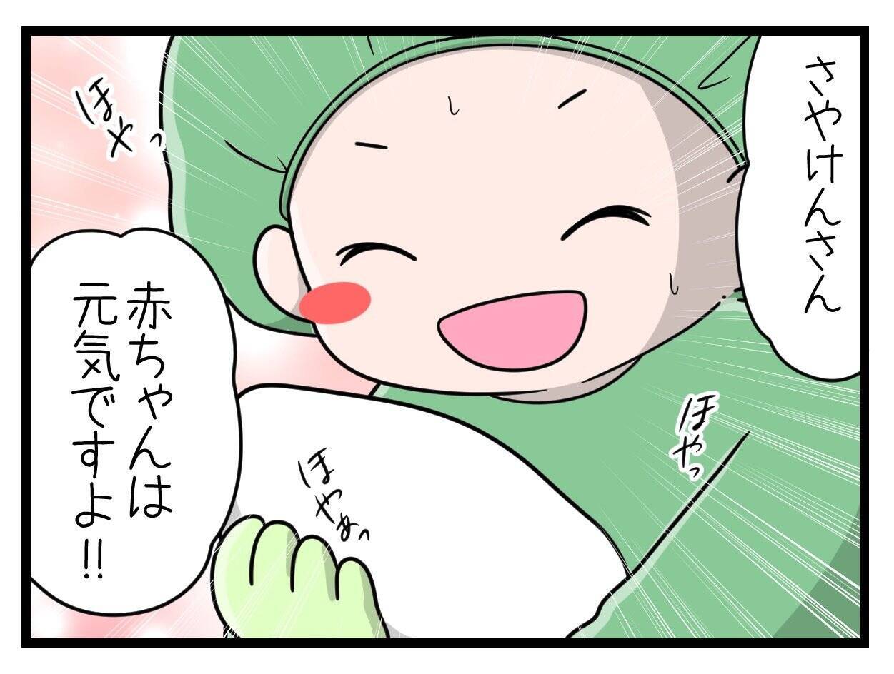 【漫画】「赤ちゃんは元気ですよ!!」よかった…えらかったね…【一緒のお墓に入ろっか！ Vol.44】