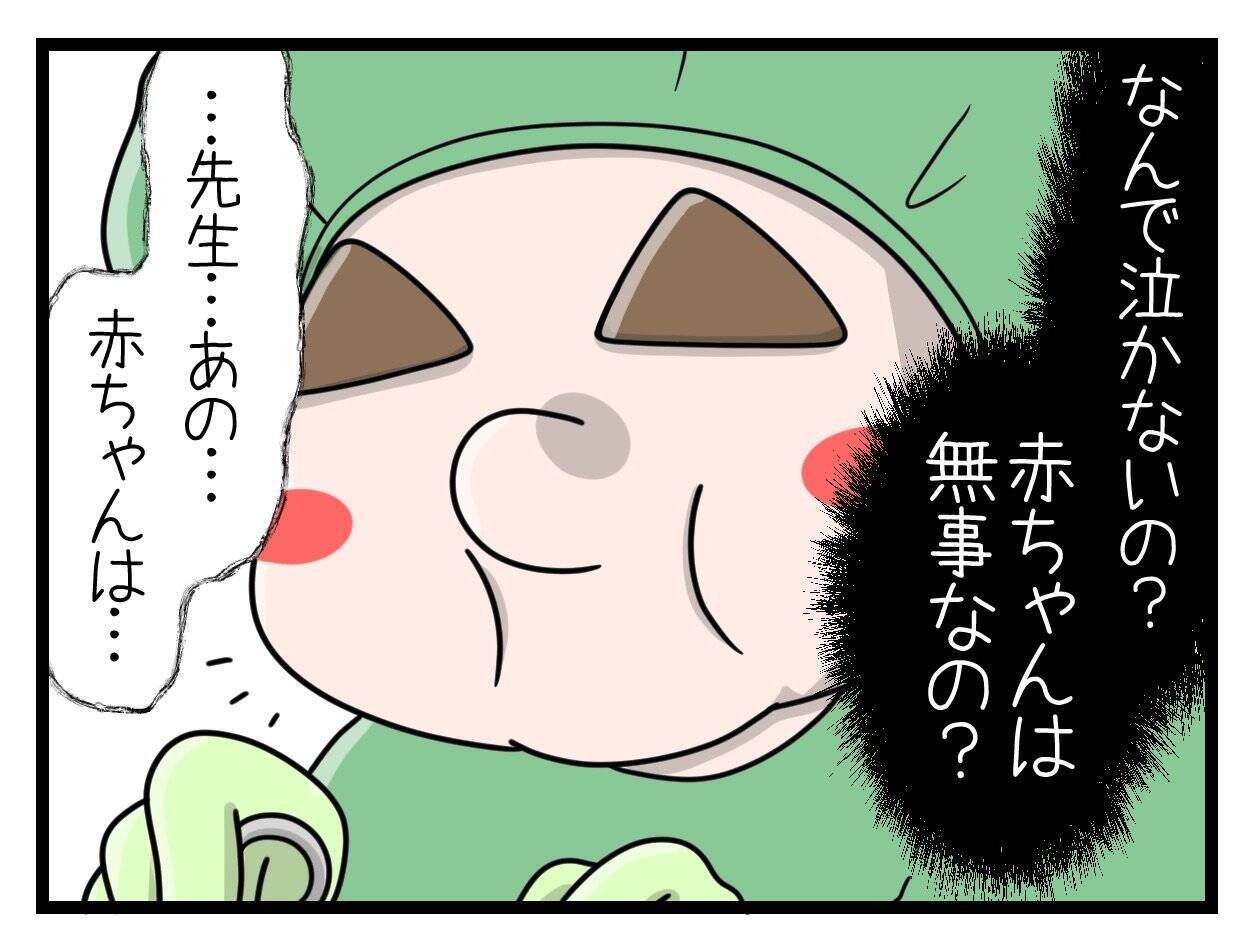 【漫画】「赤ちゃんは元気ですよ!!」よかった…えらかったね…【一緒のお墓に入ろっか！ Vol.44】