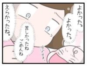 【漫画】「赤ちゃんは元気ですよ!!」よかった…えらかったね…【一緒のお墓に入ろっか！ Vol.44】