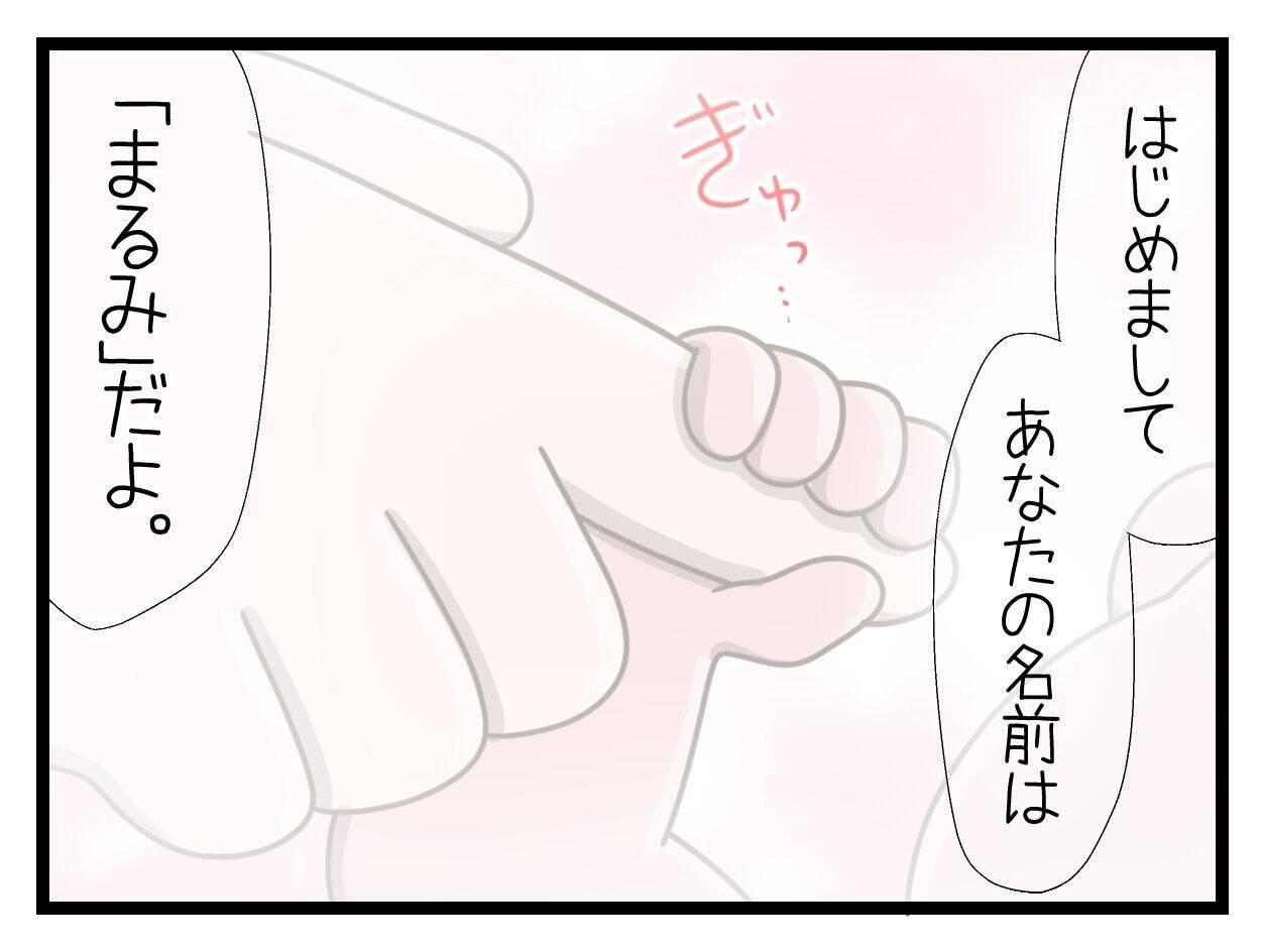 【漫画】「赤ちゃんは元気ですよ!!」よかった…えらかったね…【一緒のお墓に入ろっか！ Vol.44】