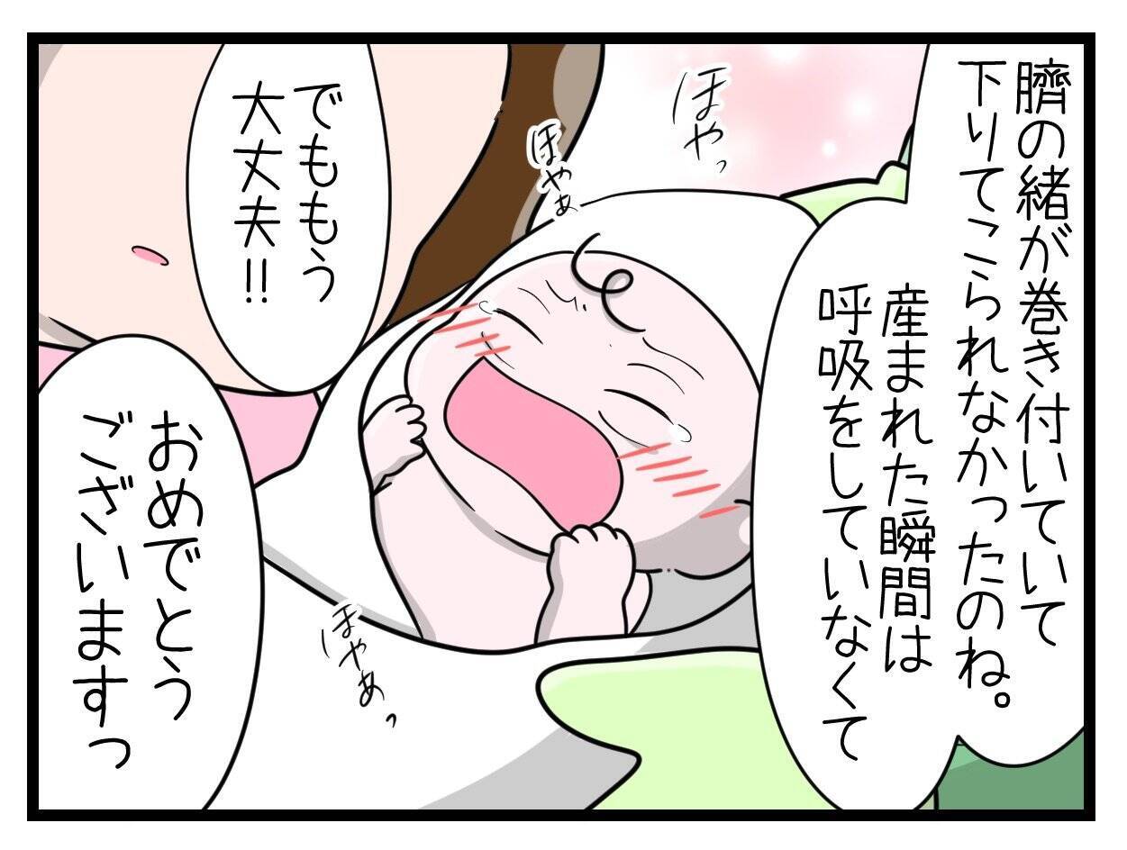 【漫画】「赤ちゃんは元気ですよ!!」よかった…えらかったね…【一緒のお墓に入ろっか！ Vol.44】