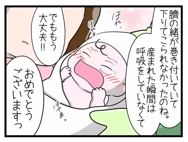 「【漫画】「赤ちゃんは元気ですよ!!」よかった…えらかったね…【一緒のお墓に入ろっか！ Vol.44】」の画像