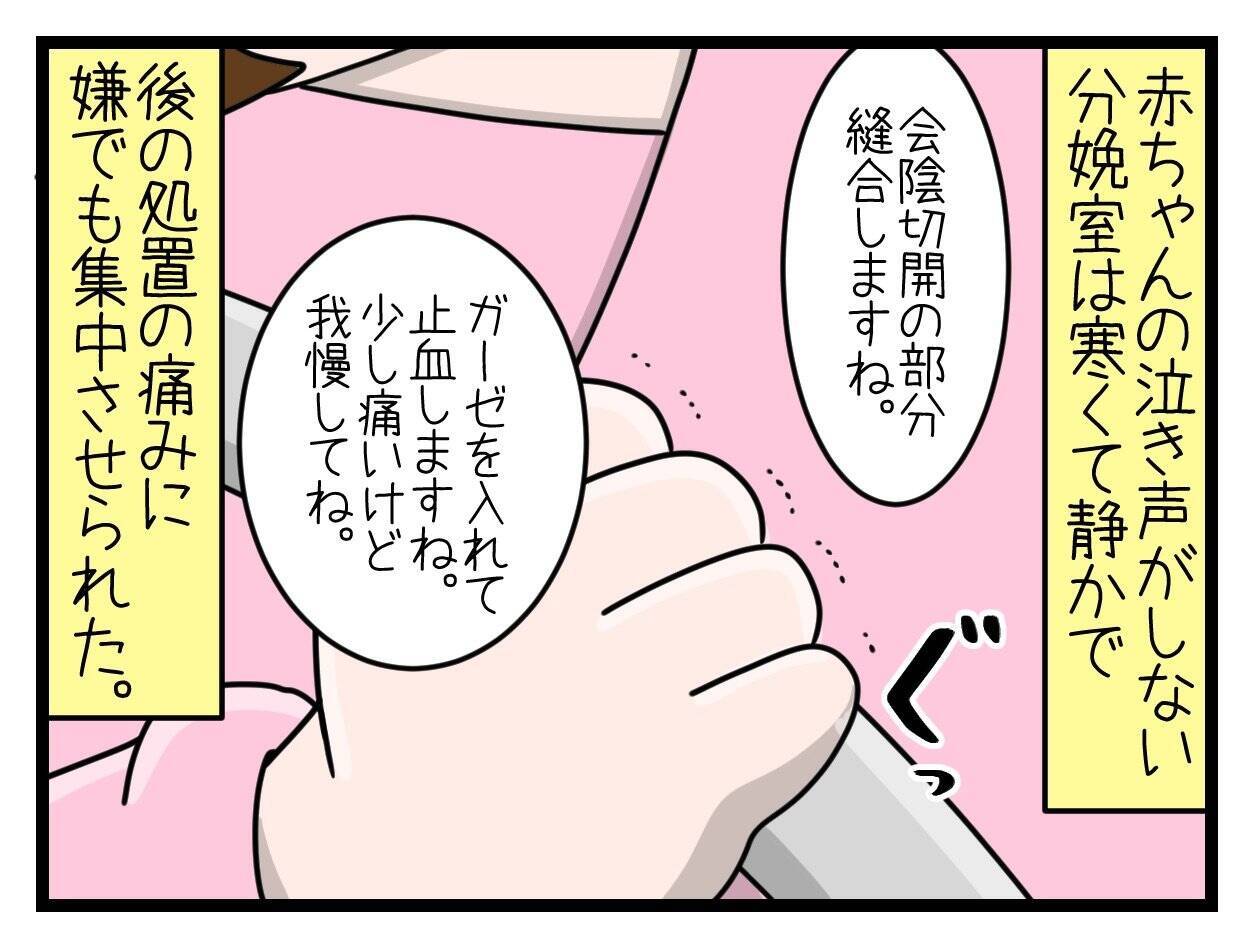 【漫画】「赤ちゃんは元気ですよ!!」よかった…えらかったね…【一緒のお墓に入ろっか！ Vol.44】