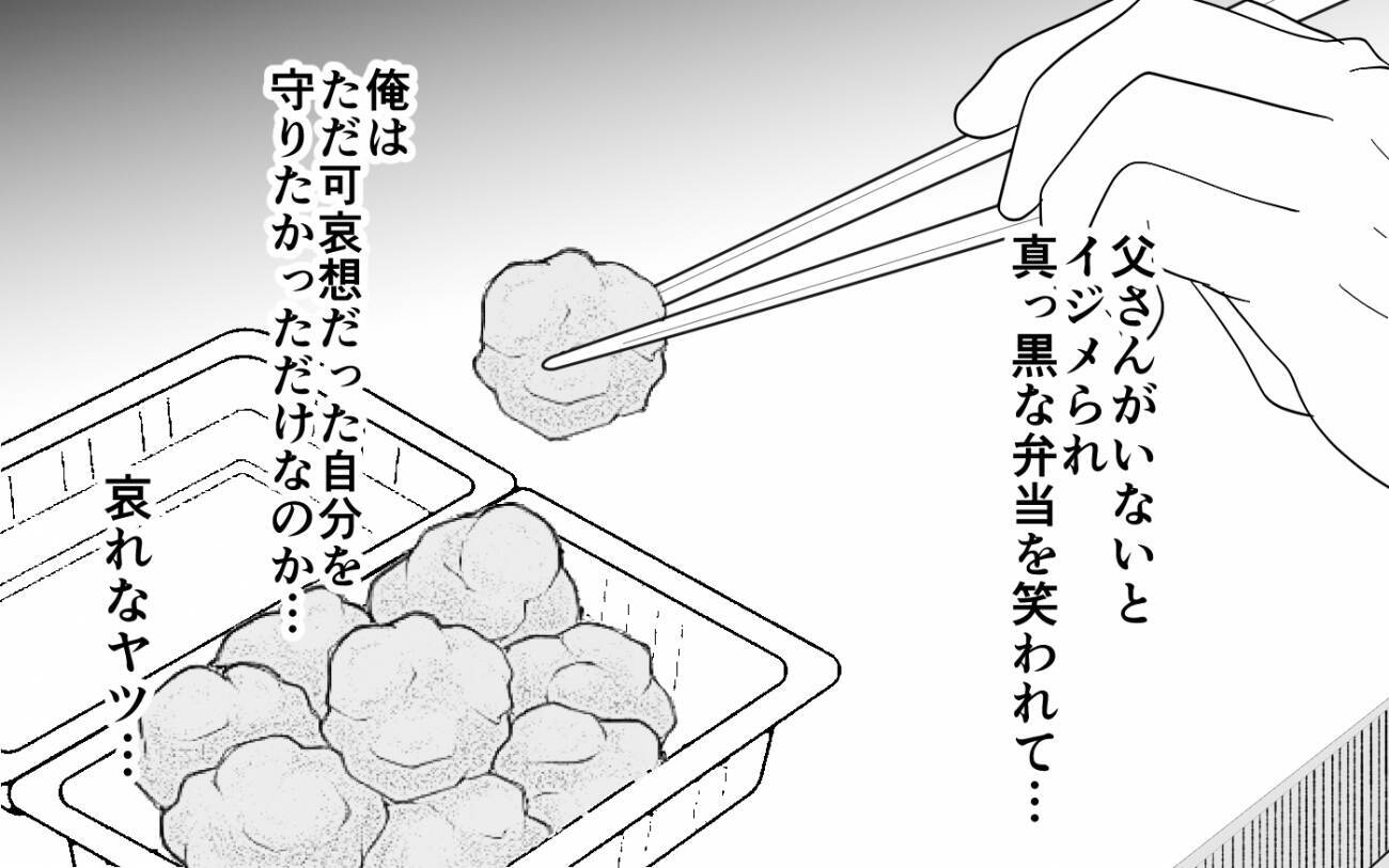 【漫画】妻が夫に三行半！ 母親の味に固執した夫の悲しい末路【義母のメシがまずい Vol.11】