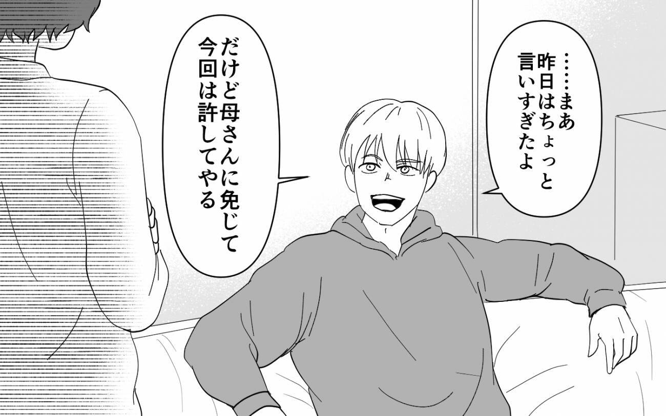 【漫画】妻が夫に三行半！ 母親の味に固執した夫の悲しい末路【義母のメシがまずい Vol.11】