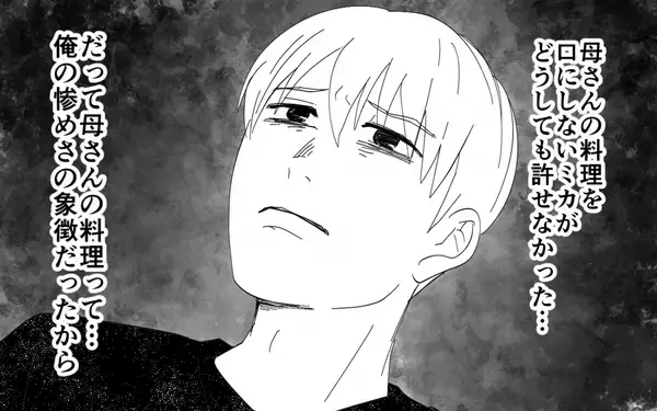 「【漫画】妻が夫に三行半！ 母親の味に固執した夫の悲しい末路【義母のメシがまずい Vol.11】」の画像