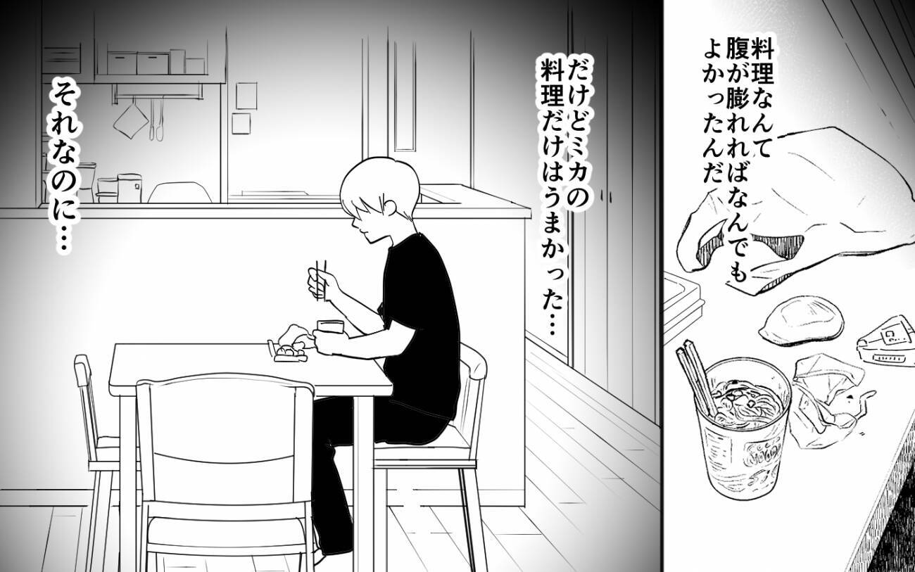 【漫画】妻が夫に三行半！ 母親の味に固執した夫の悲しい末路【義母のメシがまずい Vol.11】