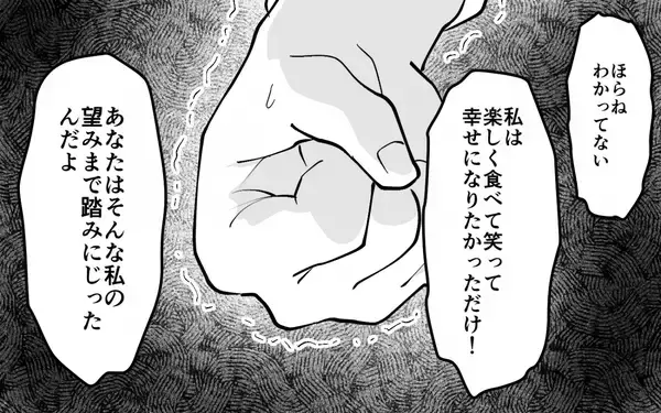 「【漫画】妻が夫に三行半！ 母親の味に固執した夫の悲しい末路【義母のメシがまずい Vol.11】」の画像