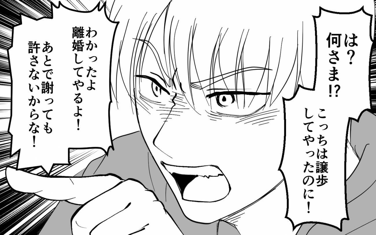 【漫画】妻が夫に三行半！ 母親の味に固執した夫の悲しい末路【義母のメシがまずい Vol.11】