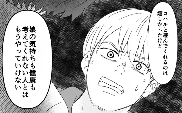 「【漫画】妻が夫に三行半！ 母親の味に固執した夫の悲しい末路【義母のメシがまずい Vol.11】」の画像