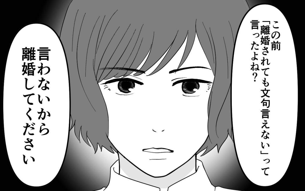 【漫画】妻が夫に三行半！ 母親の味に固執した夫の悲しい末路【義母のメシがまずい Vol.11】