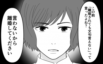 【漫画】妻が夫に三行半！ 母親の味に固執した夫の悲しい末路【義母のメシがまずい Vol.11】