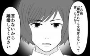 【漫画】妻が夫に三行半！ 母親の味に固執した夫の悲しい末路【義母のメシがまずい Vol.11】