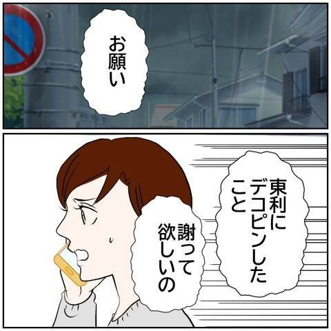 【漫画】離婚したら再婚すると言った元カレが子供は育てないと【ボクは良いパパ・良い夫 Vol.135】