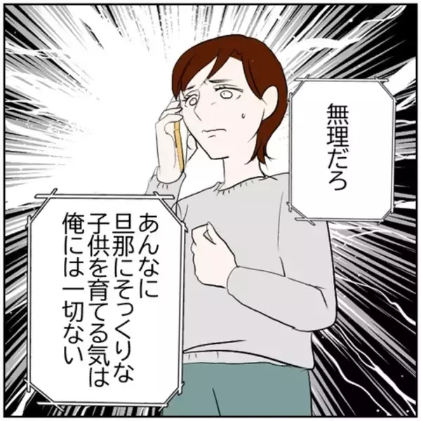 「【漫画】離婚したら再婚すると言った元カレが子供は育てないと【ボクは良いパパ・良い夫 Vol.135】」の画像