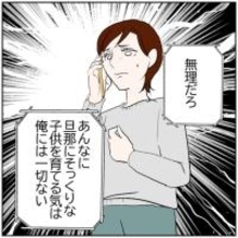 【漫画】離婚したら再婚すると言った元カレが子供は育てないと【ボクは良いパパ・良い夫 Vol.135】
