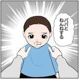 「【漫画】離婚したら再婚すると言った元カレが子供は育てないと【ボクは良いパパ・良い夫 Vol.135】」の画像2