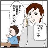 「【漫画】離婚したら再婚すると言った元カレが子供は育てないと【ボクは良いパパ・良い夫 Vol.135】」の画像5