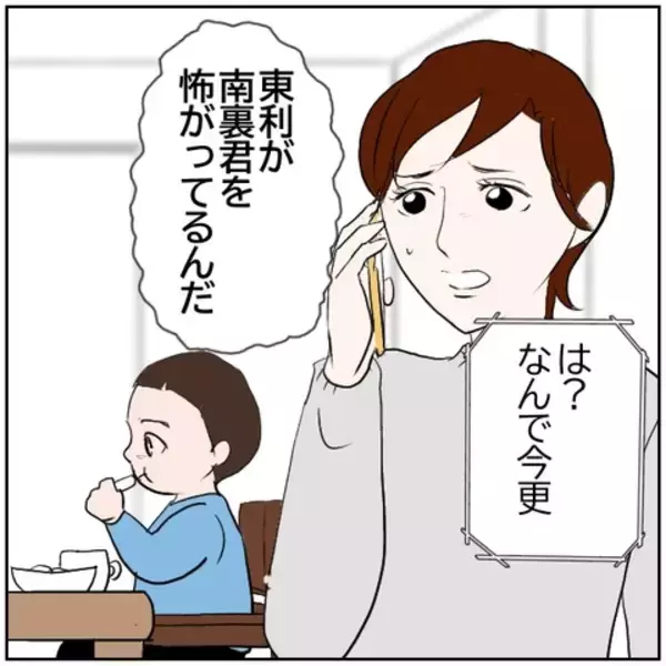 「【漫画】離婚したら再婚すると言った元カレが子供は育てないと【ボクは良いパパ・良い夫 Vol.135】」の画像