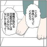 「【漫画】離婚したら再婚すると言った元カレが子供は育てないと【ボクは良いパパ・良い夫 Vol.135】」の画像6