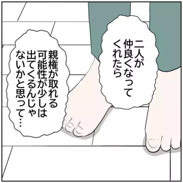 「【漫画】離婚したら再婚すると言った元カレが子供は育てないと【ボクは良いパパ・良い夫 Vol.135】」の画像
