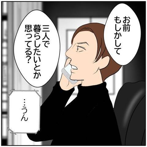 【漫画】離婚したら再婚すると言った元カレが子供は育てないと【ボクは良いパパ・良い夫 Vol.135】