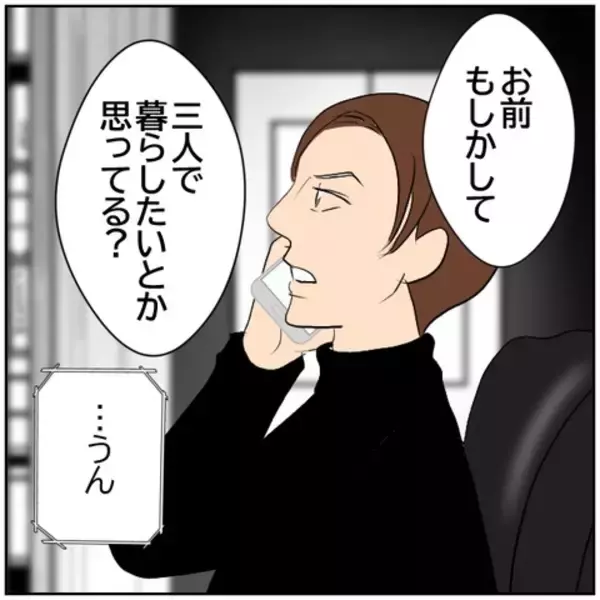 「【漫画】離婚したら再婚すると言った元カレが子供は育てないと【ボクは良いパパ・良い夫 Vol.135】」の画像