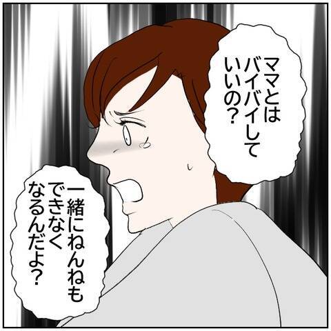【漫画】離婚したら再婚すると言った元カレが子供は育てないと【ボクは良いパパ・良い夫 Vol.135】