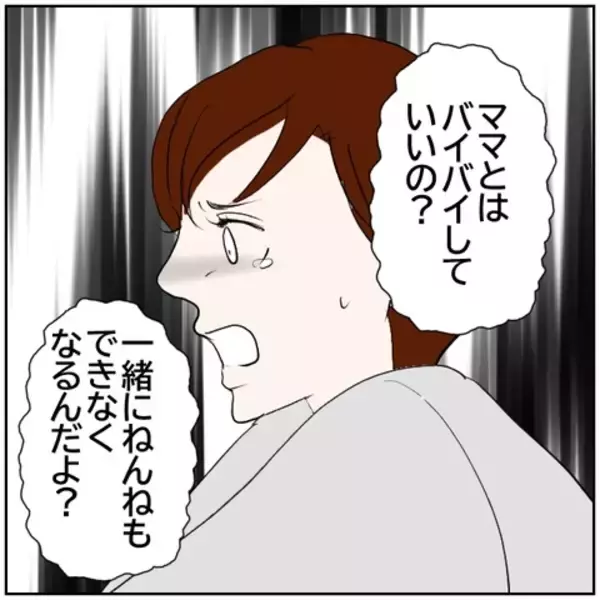 「【漫画】離婚したら再婚すると言った元カレが子供は育てないと【ボクは良いパパ・良い夫 Vol.135】」の画像