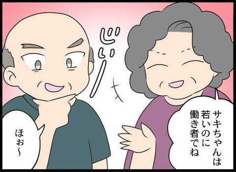 見知らぬ男性を家に住まわせると義母　嫌な予感が…