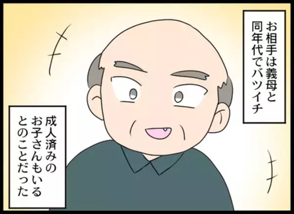 「見知らぬ男性を家に住まわせると義母　嫌な予感が…」の画像