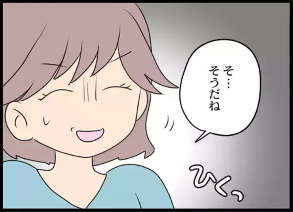 「見知らぬ男性を家に住まわせると義母　嫌な予感が…」の画像