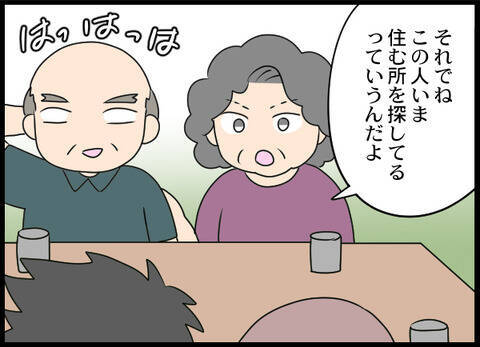 見知らぬ男性を家に住まわせると義母　嫌な予感が…